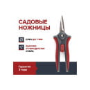 Секатор садовый 05.148 FACHMANN (05.148) 