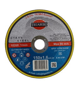 Круг отрезной по стали 150x1,6x22,23 мм TIGARBO ТК-115016070