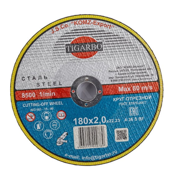Круг отрезной по стали 180x2,0x22,23 мм TIGARBO ТК-118020074 (ТК-118020074) 