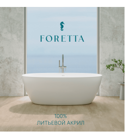 Ванна акриловая 170х80 см Vento Spa FORETTA AURA
