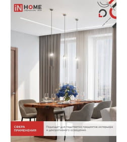 Лампа светодиодная LED-JC 5Вт 12В G4 6500К 480Лм IN HOME 4690612036106