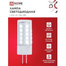 Лампа светодиодная LED-JC 5Вт 12В G4 6500К 480Лм IN HOME 4690612036106 (4690612036106) 