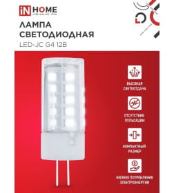 Лампа светодиодная LED-JC 5Вт 12В G4 6500К 480Лм IN HOME 4690612036106