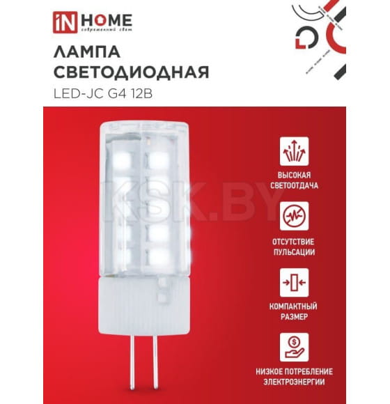 Лампа светодиодная LED-JC 5Вт 12В G4 6500К 480Лм IN HOME 4690612036106 (4690612036106) 