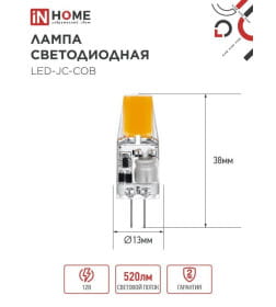 Лампа светодиодная LED-JC-COB 5Вт 12В G4 4000К 520Лм IN HOME 4690612060262