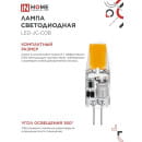 Лампа светодиодная LED-JC-COB 5Вт 12В G4 6500К 520Лм IN HOME 4690612060279 (4690612060279) 