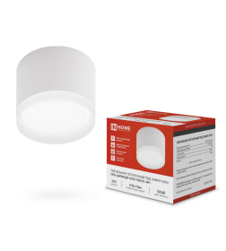 Светильник потолочный НПБ-ЦИЛИНДР-GX53 TBM-EL-WH с подсветкой 80х70 мм белый IN HOME 4690612056432