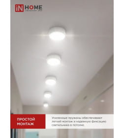 Светильник накладной GX53S-standard RW металл под лампу GX53 230В белый IN HOME 4690612012193