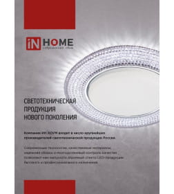 Светильник накладной GX53S-standard RG металл под лампу GX53 230В золото IN HOME 4690612012216