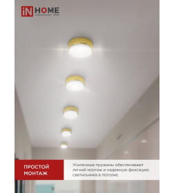 Светильник накладной GX53S-standard RG металл под лампу GX53 230В золото IN HOME 4690612012216