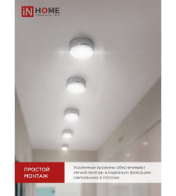 Светильник накладной GX53S-standard RC металл под лампу GX53 230В хром IN HOME 4690612012209