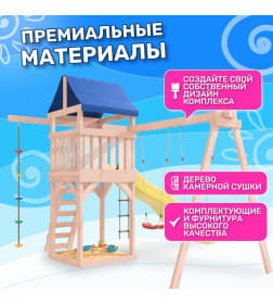 Игровой комплекс National Tree Company С качелями лодочка и креслом с подушкой IgroWoods ДНП-10 (не окрашен)