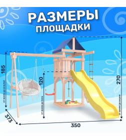 Игровой комплекс National Tree Company С качелями лодочка и креслом с подушкой IgroWoods ДНП-10 (не окрашен)