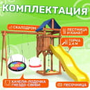 Игровой комплекс National Tree Company С качелями лодочка и гнездом Свиби IgroWoods ДП-8 (8892930) 