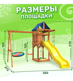 Игровой комплекс National Tree Company С качелями лодочка и гнездом Свиби IgroWoods ДП-8