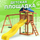 Игровой комплекс National Tree Company С качелями лодочка и гнездом 60 IgroWoods ДП-3 (8892908) 