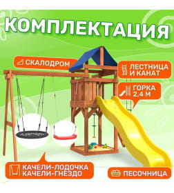 Игровой комплекс National Tree Company С качелями лодочка и гнездом 60 IgroWoods ДП-3