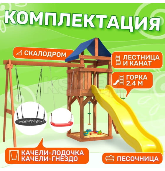 Игровой комплекс National Tree Company С качелями лодочка и гнездом 60 IgroWoods ДП-3 (8892908) 