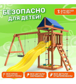 Игровой комплекс National Tree Company С качелями лодочка и гнездом 60 IgroWoods ДП-3