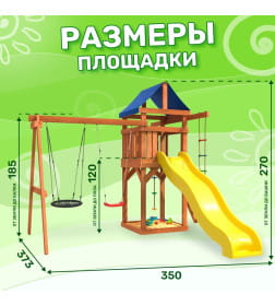 Игровой комплекс National Tree Company С качелями лодочка и гнездом 60 IgroWoods ДП-3