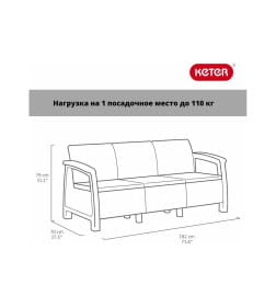 Диван трехместный CORFU II MAX LOVE SEAT, капучино, 258978