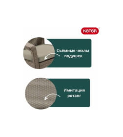 Диван трехместный CORFU II MAX LOVE SEAT, капучино, 258978