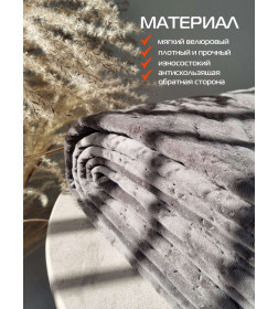 Накидка на диван темно-серая (комплект 2 шт.) MATEX ДИВАНДЕК 65-807