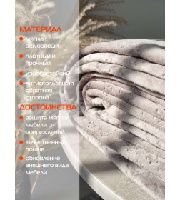 Накидка на диван светло-серая (комплект 2 шт.) MATEX ДИВАНДЕК 65-821