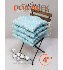 Подушка для сиденья "Голубой горошек" 42x42 см голубой/белый (комплект 4 шт.) MATEX HOMELY 67-894
