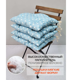 Подушка для сиденья "Голубой горошек" 42x42 см голубой/белый (комплект 4 шт.) MATEX HOMELY 67-894
