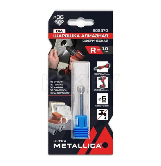 Шарошка алмазная METALLICA Ultra сферическая 10 мм. по граниту, бетону, плитке (902370) 