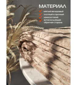 Накидка на диван серо-коричневая (комплект 2 шт.) MATEX ДИВАНДЕК 65-814