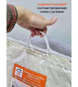 Накидка на диван бежевая (комплект 2 шт.) MATEX ДИВАНДЕК 65-791