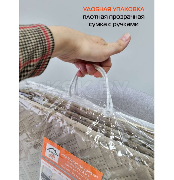 Накидка на диван серо-коричневая (комплект 2 шт.) MATEX ДИВАНДЕК 65-814 (65-814) 