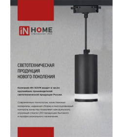 Светильник трековый под лампу TR-GU10-TL 2RW GU10 230В (белый) TOP-LINE IN HOME 4690612037585