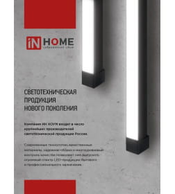 Светильник трековый линейный светодиодный поворотный LTR-01R-TL 40Вт 4000К 4000Лм 605 мм IP40 120° (белый) TOP-LINE IN HOME