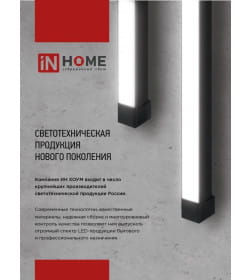 Светильник трековый линейный светодиодный поворотный LTR-02R-TL 60Вт 4000К 6000Лм 1135 мм IP40 24° (черный) TOP-LINE IN HOME