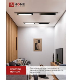 Светильник трековый линейный светодиодный поворотный LTR-01R-TL 40Вт 4000К 4000Лм 605 мм IP40 120° (черный) TOP-LINE IN HOME