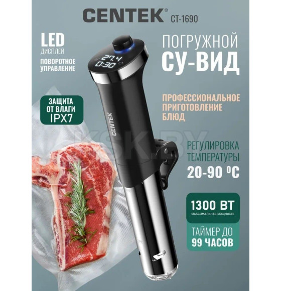Су-вид погружной Centek CT-1690 (CT-1690) 