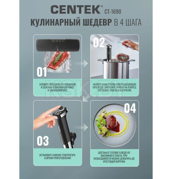 Су-вид погружной Centek CT-1690 (CT-1690) 