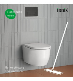Унитаз подвесной IDDIS Aiger AIGRDSEi25