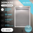 Шкаф-зеркало с подсветкой Vigo Geometry Classic 600х800х17мм