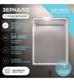 Шкаф-зеркало с подсветкой Vigo Geometry Classic 600х800х17мм