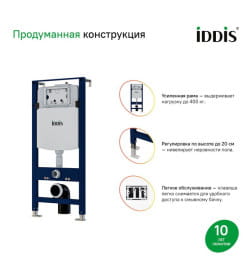  Комплект 3в1 IDDIS подвесной унитаз CALRNSEi25, инсталляция Profix и клавиша смыва OPH00GCi32K