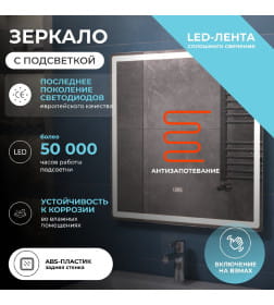 Зеркало с подсветкой Vigo Geometry Luxe 700х700х30мм бесконтактное
