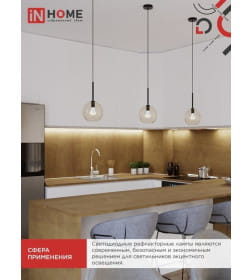 Лампа светодиодная LED-R39-VC 5Вт 230В Е14 4000К 410Лм IN HOME 4690612030852