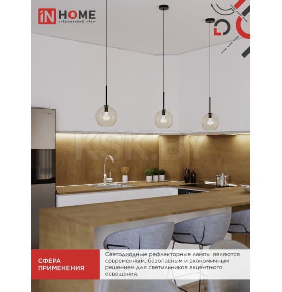 Лампа светодиодная LED-R39-VC 5Вт 230В Е14 4000К 410Лм IN HOME 4690612030852 (4690612030852) 