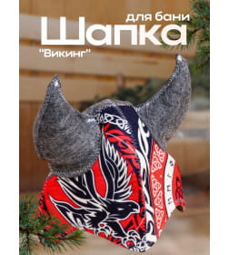 Шапка для бани «Викинг с орлом», войлок 9293821 Добропаровъ
