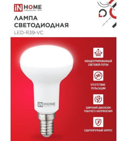 Лампа светодиодная LED-R39-VC 5Вт 230В Е14 4000К 410Лм IN HOME 4690612030852