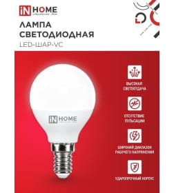 Лампа светодиодная LED-ШАР-VC 8Вт 230В Е14 6500К 760Лм IN HOME 4690612024882